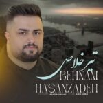 دانلود آهنگ تیر خلاص از بهنام حسن زاده (سر کنی دست سر کنی بالش بمیرم)