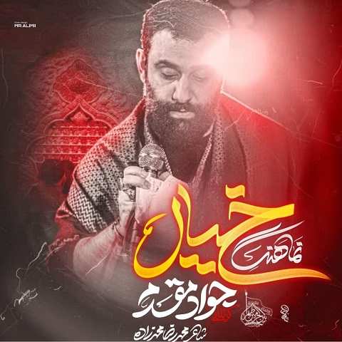 دانلود نماهنگ خیال از جواد مقدم