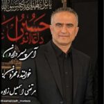 دانلود آهنگ آی پسر دارون از مرتضی اسماعیل زاده