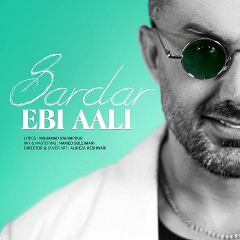 دانلود آهنگ سردار از ابی عالی (اگه من تسه نمیرم کنسه بمیرم)