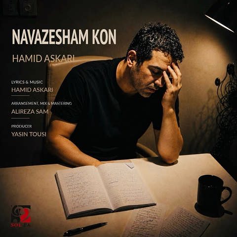 دانلود آهنگ نوازشم کن از حمید عسکری دانلود آهنگ نوازشم کن از حمید عسکری