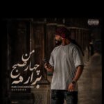 دانلود آهنگ من چهار صبح برارمه از مهرداد پازواری