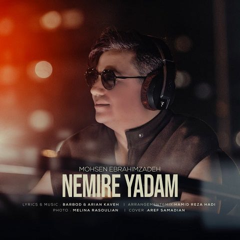 دانلود آهنگ نمیره یادم از محسن ابراهیم زاده (شبگردی و تو دادی یادم)