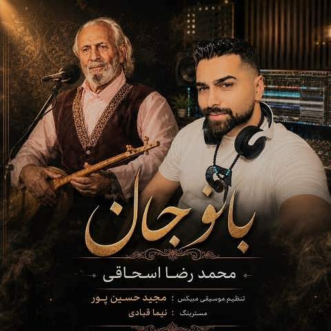 دانلود ریمیکس بانو جان از محمدرضا اسحاقی دانلود ریمیکس بانو جان از محمدرضا اسحاقی