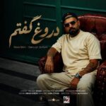 دانلود آهنگ دروغ گفتم از رضا شیری