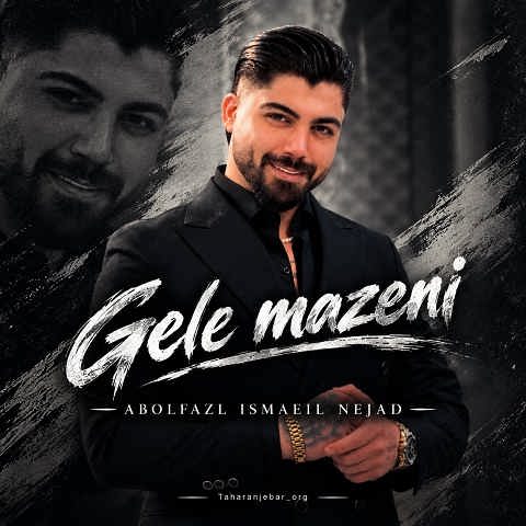 دانلود آهنگ گل مازنی از ابوالفضل اسماعیل نژاد دانلود آهنگ گل مازنی از ابوالفضل اسماعیل نژاد