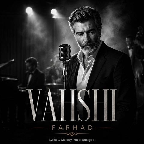 دانلود آهنگ وحشی از فرهاد (دلمو خط انداختی بی بی تو)