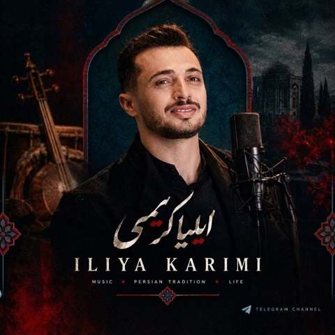 دانلود آهنگ تو اولین عشق تو آخرین عشق تویی لایق پرستش (ورژن جدید)