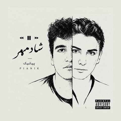 دانلود آهنگ من یه دهه هفتادی ام یه روزگار سرد دارم از پیانیک