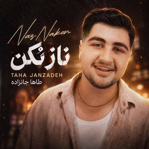 دانلود آهنگ ناز نکن از طاها جانزاده (من ته عاشق ته مجنون ته حیرون بومه)