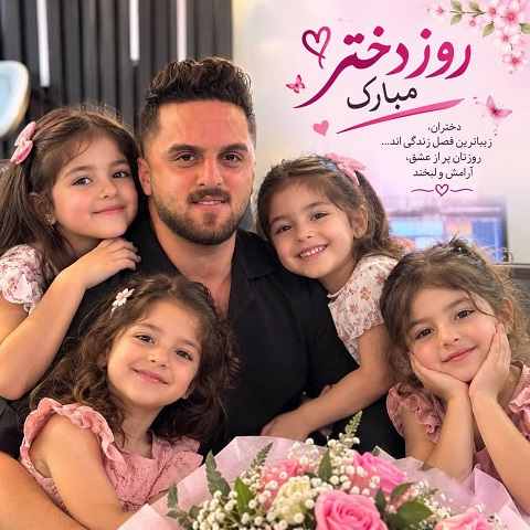 دانلود آهنگ مازندرانی روز دختر از ابوالفضل متو
