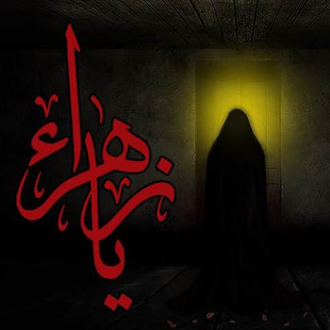 دانلود مداحی آند اولا فاطمه نین سینسینین یارسینه