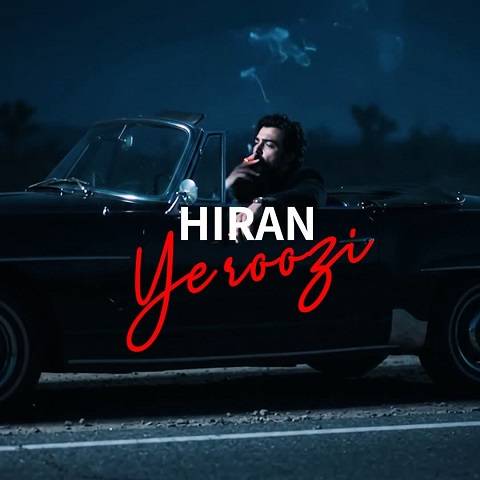 دانلود آهنگ نمیدونستم شدی دشمن کی برات خوب خواسته به جز من