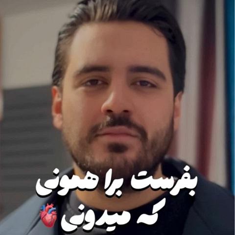 دانلود آهنگ چی ازت قشنگ تره از اون حال نگات از مهداد