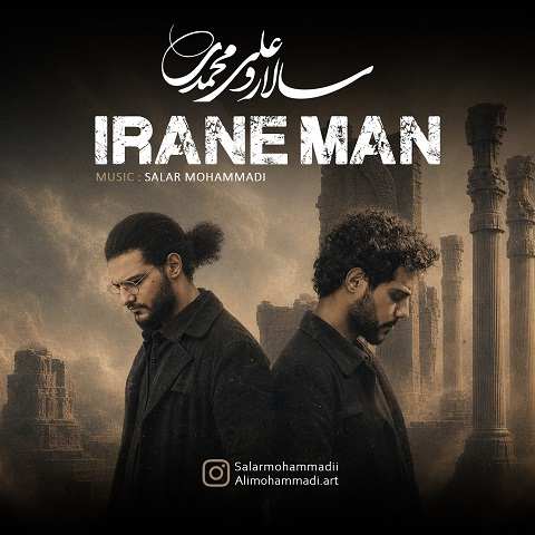 دانلود آهنگ ایران من از سالار و علی محمدی + ورژن پیانو